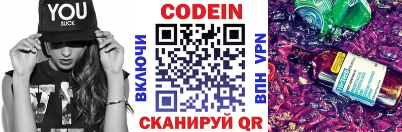 Кодеиновый сироп Lean напиток Lean (лин)  Черепаново 