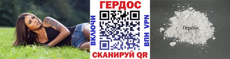 Героин Афган  Черепаново 