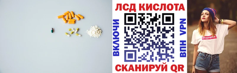 ЛСД экстази кислота  Черепаново 