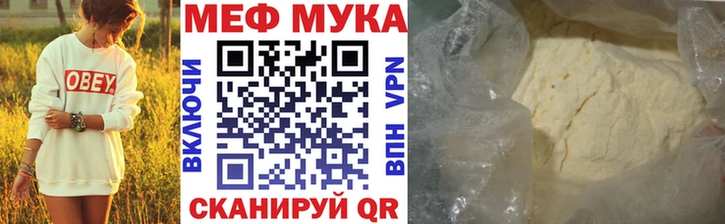 Меф 4 MMC  наркота  Черепаново 