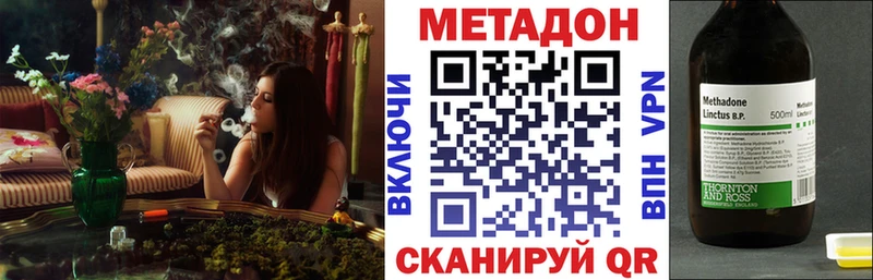 МЕТАДОН кристалл  Черепаново 